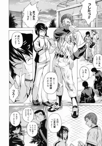 [Takemura Sesshu] Take On Me Fhentai - Page 122