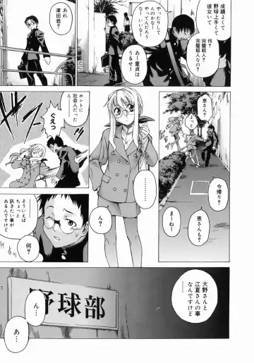 [Takemura Sesshu] Take On Me Fhentai - Page 123