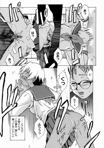 [Takemura Sesshu] Take On Me Fhentai - Page 17