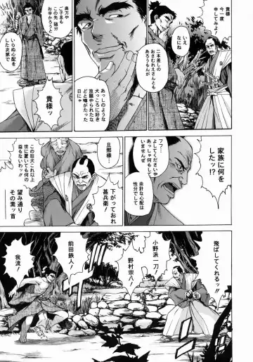 [Takemura Sesshu] Take On Me Fhentai - Page 189