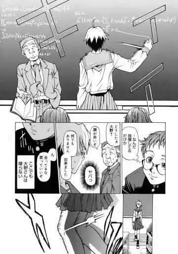 [Takemura Sesshu] Take On Me Fhentai - Page 22