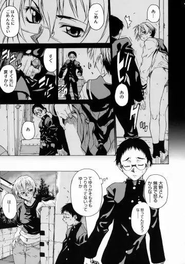 [Takemura Sesshu] Take On Me Fhentai - Page 41