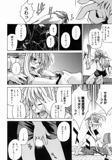 [Takemura Sesshu] Take On Me Fhentai - Page 82