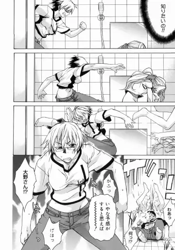 [Takemura Sesshu] Take On Me Fhentai - Page 86