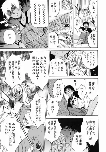 [Takemura Sesshu] Take On Me Fhentai - Page 87