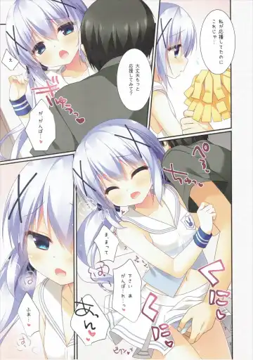 [Sasai Saji] Chino-chan no Ouen Fhentai.net - Page 7