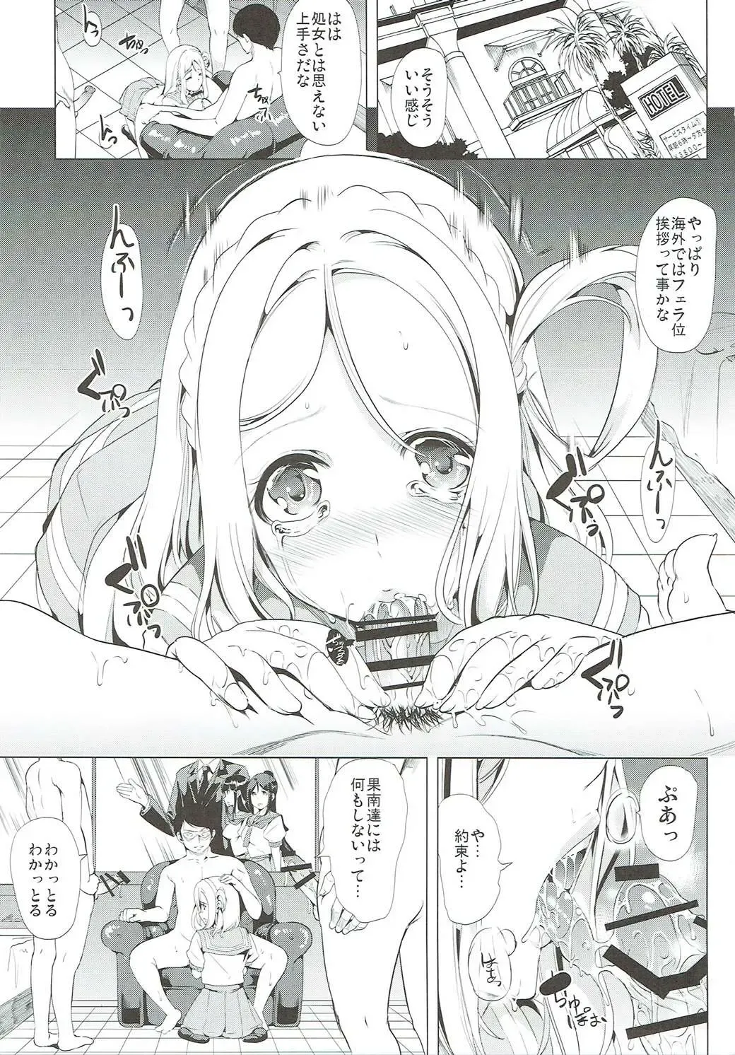 [Ootori Mahiro] Suisou no Mermaid Fhentai.net - Page 2