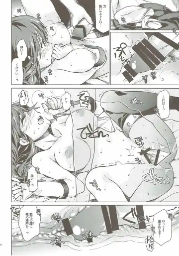 [Nyoriko] Noshiro no Amai Ohanashi Fhentai.net - Page 15