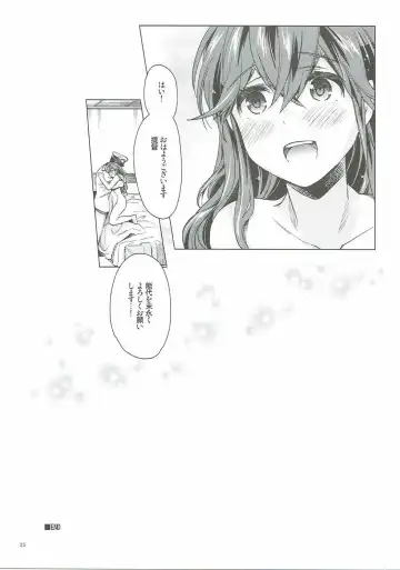 [Nyoriko] Noshiro no Amai Ohanashi Fhentai.net - Page 24