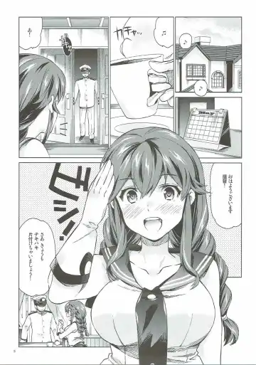 [Nyoriko] Noshiro no Amai Ohanashi Fhentai.net - Page 4