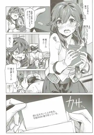 [Nyoriko] Noshiro no Amai Ohanashi Fhentai.net - Page 7