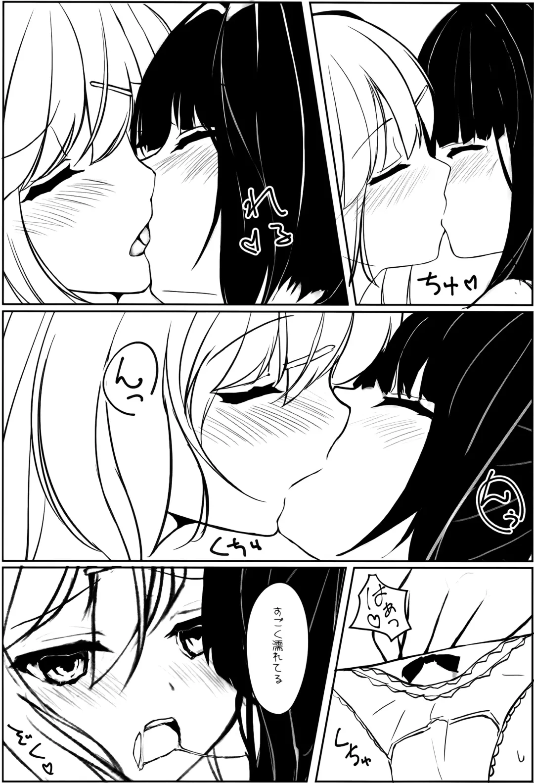 [Paper] Yuriraka Fhentai - Page 14