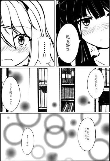 [Paper] Yuriraka Fhentai - Page 13