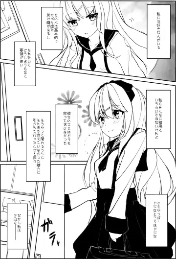 [Paper] Yuriraka Fhentai - Page 2