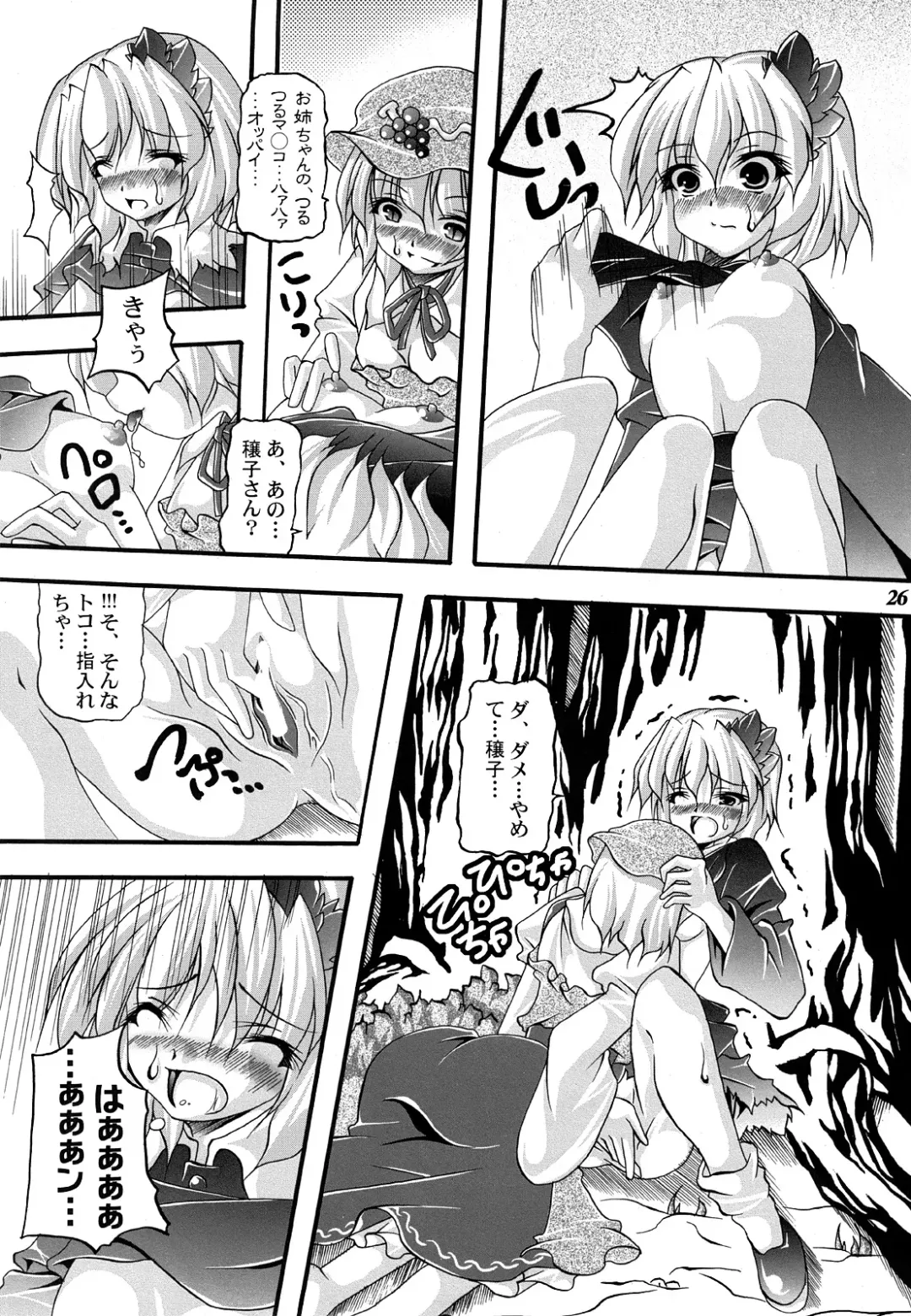 Gensou Shoujo -Adesugata- Fhentai - Page 25