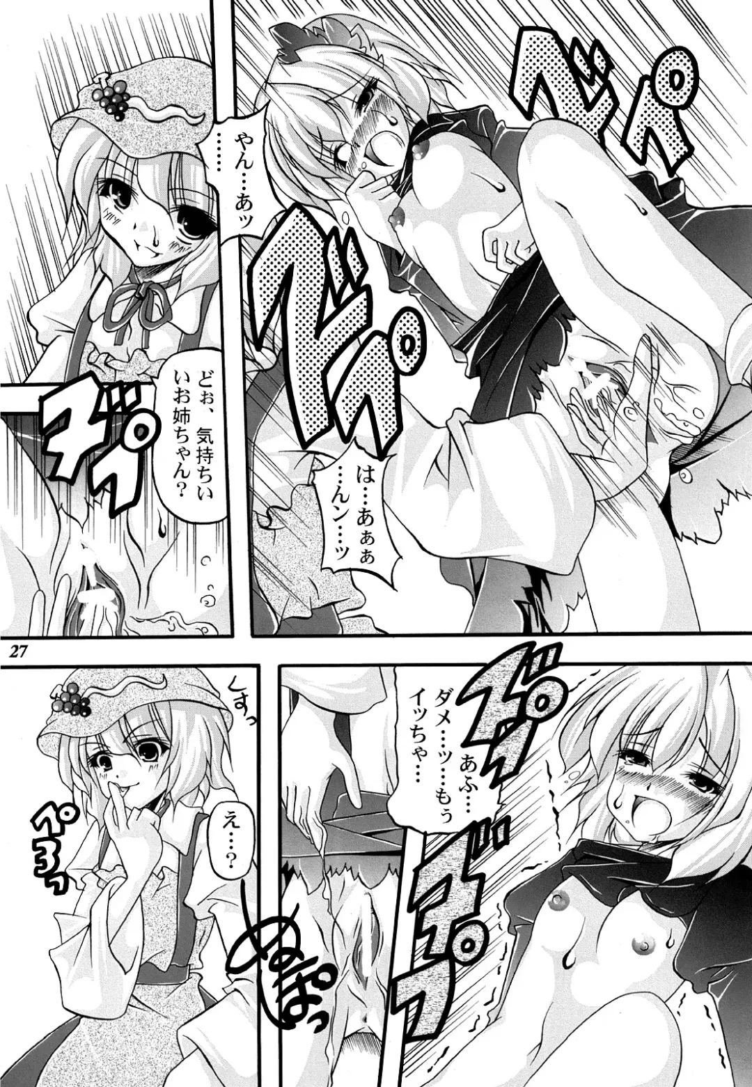 Gensou Shoujo -Adesugata- Fhentai - Page 26