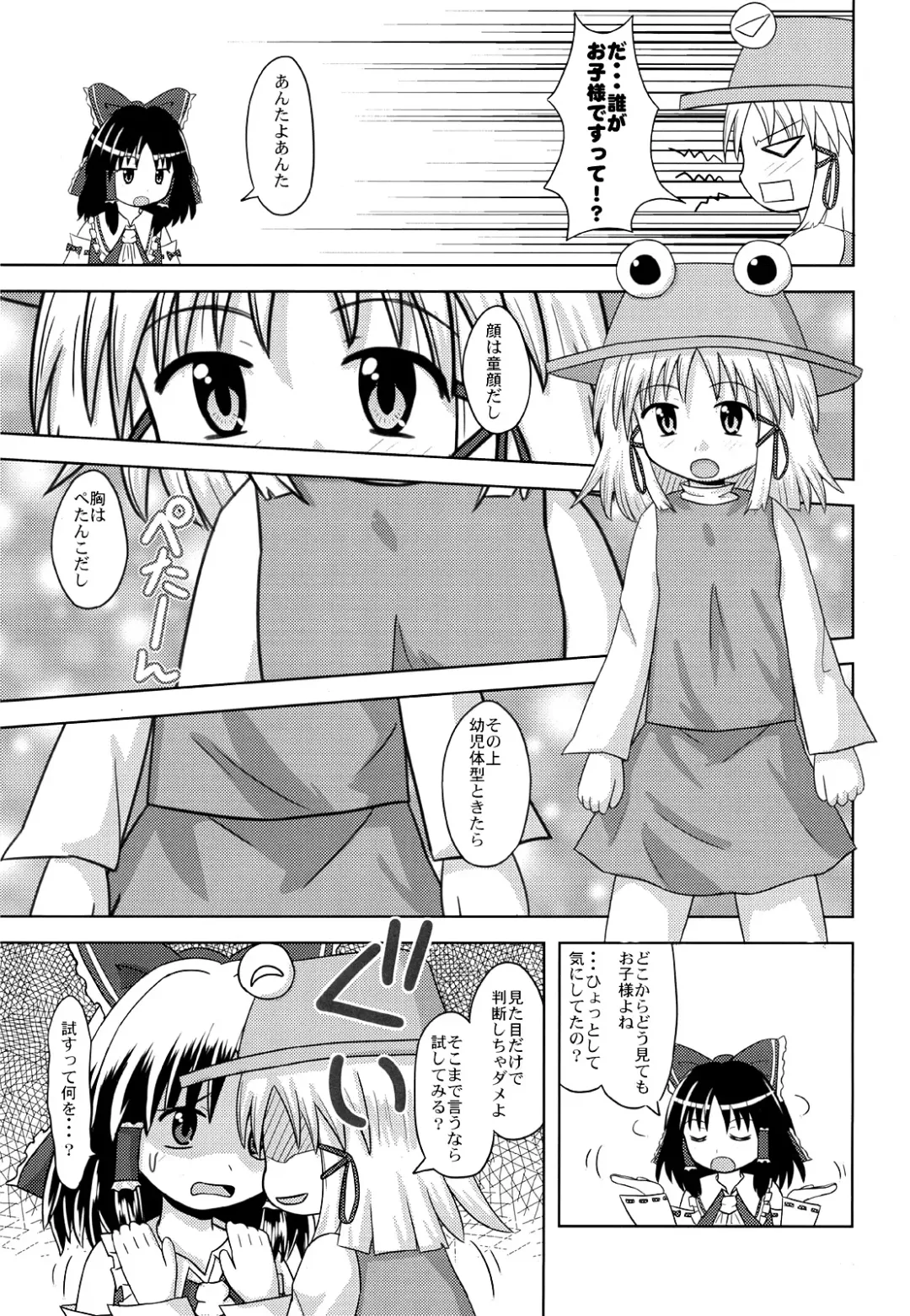 Gensou Shoujo -Adesugata- Fhentai - Page 36