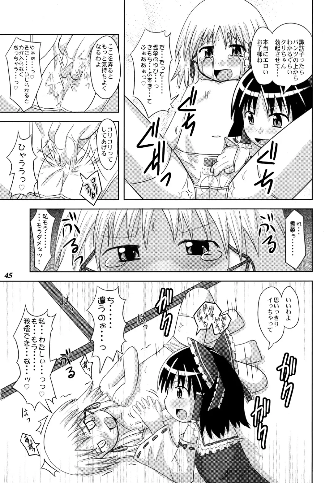 Gensou Shoujo -Adesugata- Fhentai - Page 44