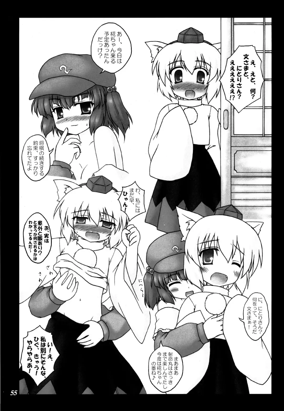 Gensou Shoujo -Adesugata- Fhentai - Page 54