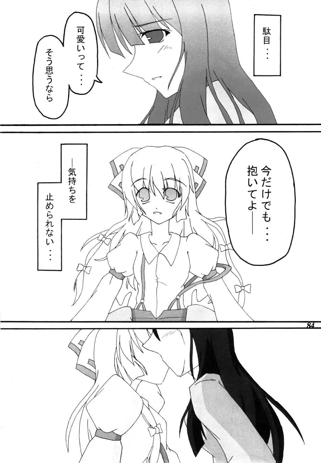 Gensou Shoujo -Adesugata- Fhentai - Page 83