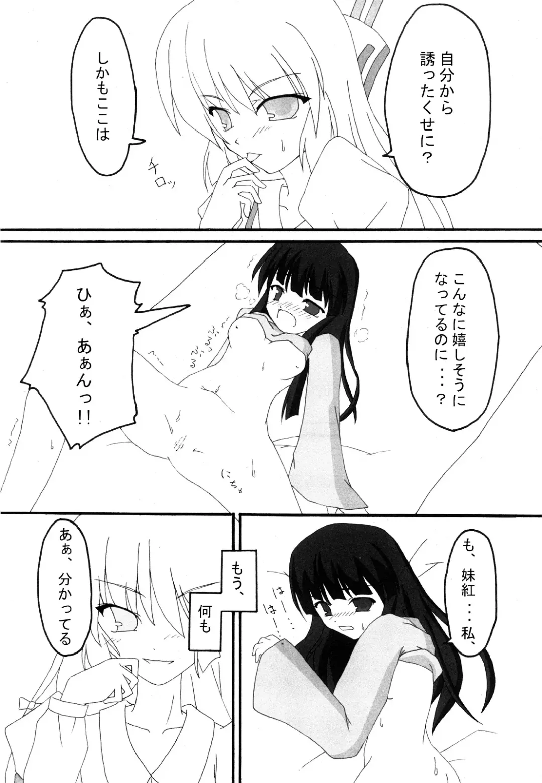 Gensou Shoujo -Adesugata- Fhentai - Page 85