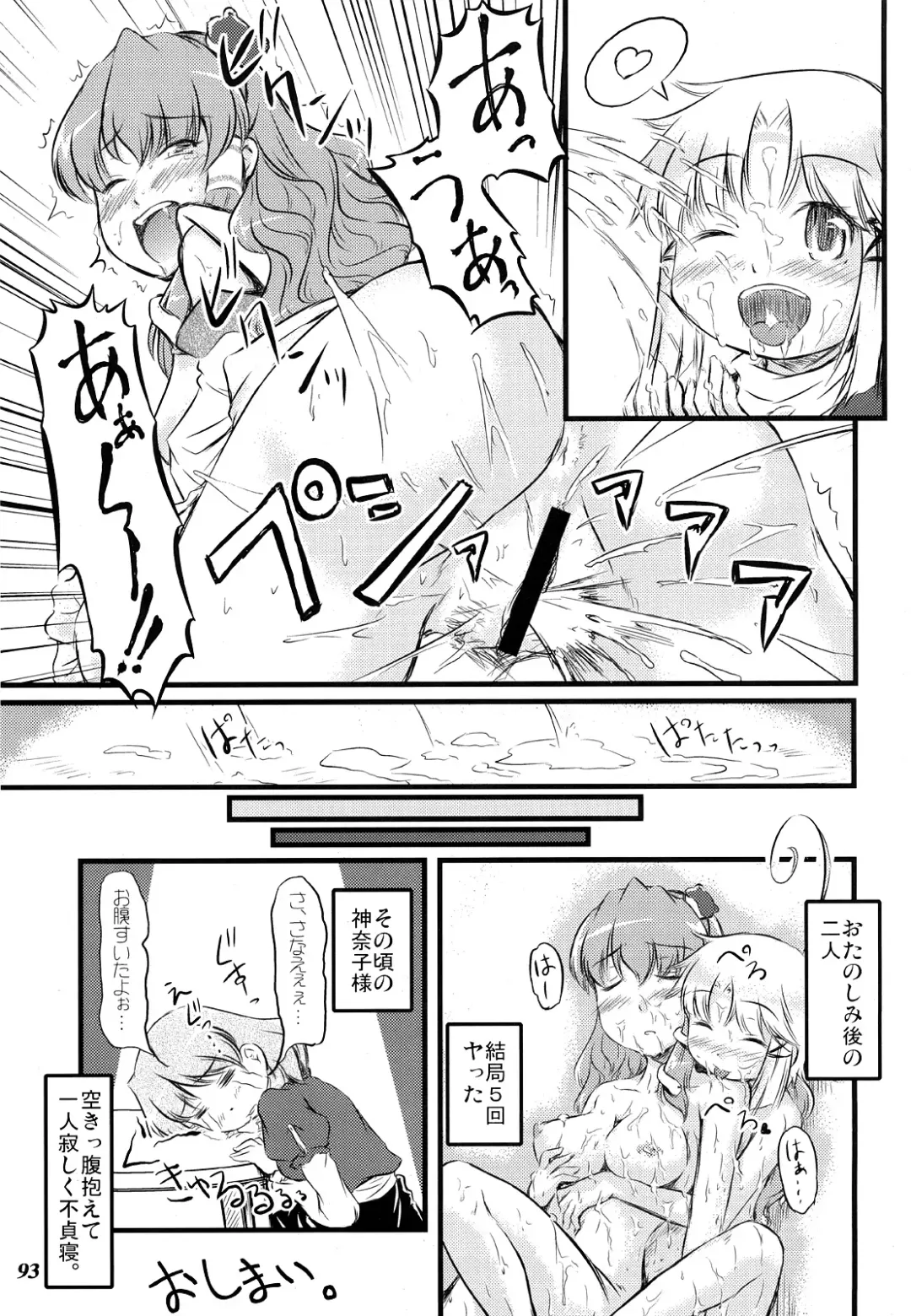 Gensou Shoujo -Adesugata- Fhentai - Page 92