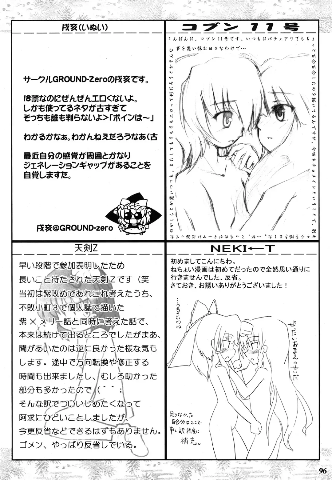 Gensou Shoujo -Adesugata- Fhentai - Page 95