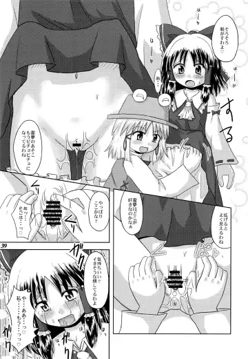 Gensou Shoujo -Adesugata- Fhentai - Page 38