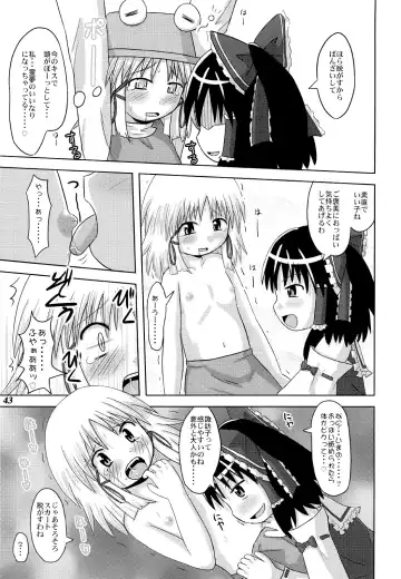 Gensou Shoujo -Adesugata- Fhentai - Page 42