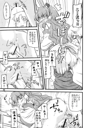 Gensou Shoujo -Adesugata- Fhentai - Page 90