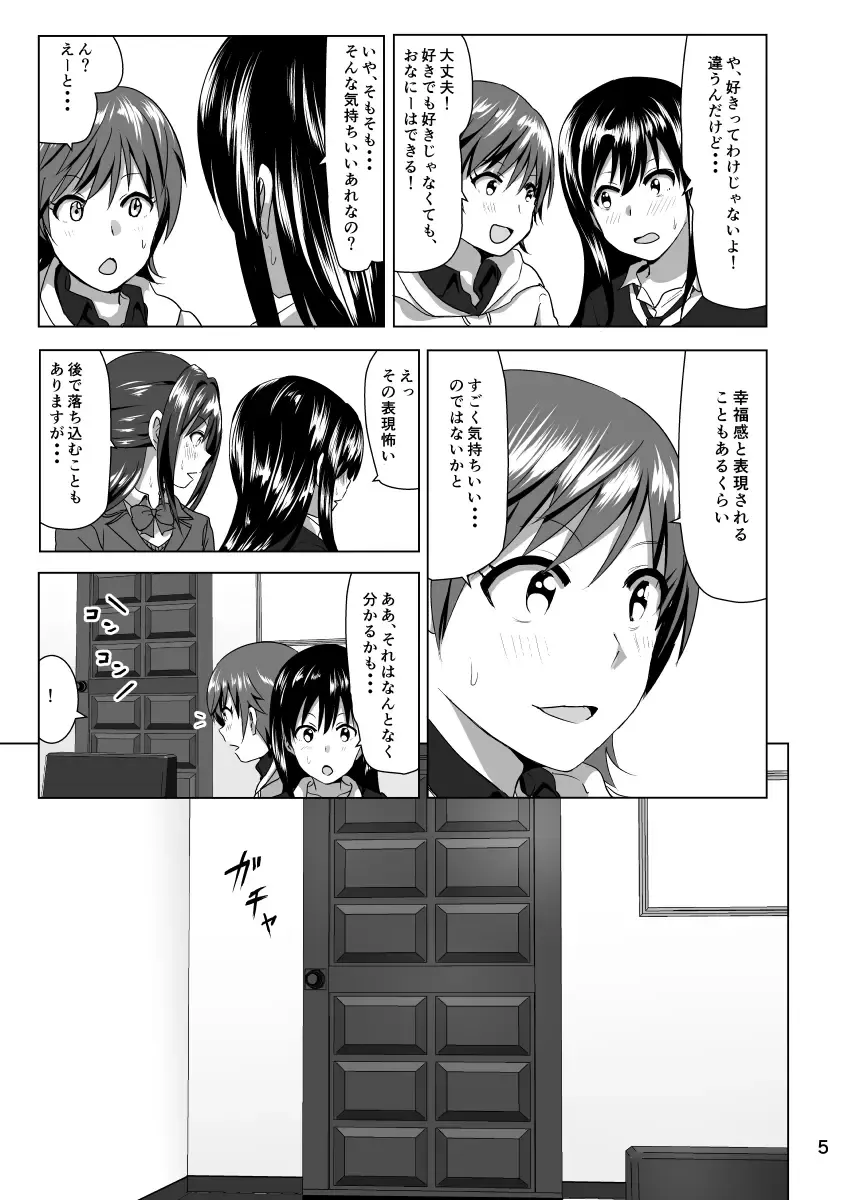 [Nakani] Nee Shiburin tte Fhentai - Page 6