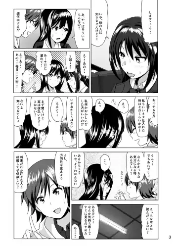 [Nakani] Nee Shiburin tte Fhentai - Page 4