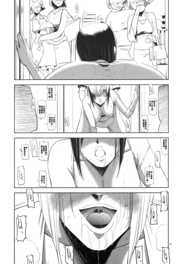 [Ryuu Mokunen] Sex Shitai Fhentai.net - Page 17