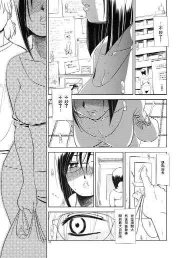 [Ryuu Mokunen] Sex Shitai Fhentai.net - Page 4