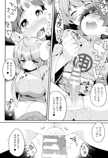 [Majoccoid] Yume miru Slave Fhentai.net - Page 61