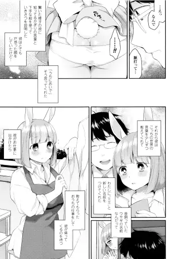 [Majoccoid] Yume miru Slave Fhentai.net - Page 72