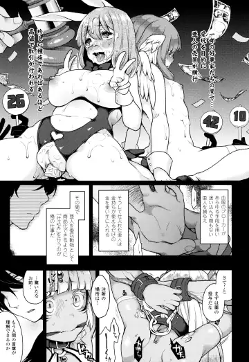 [Majoccoid] Yume miru Slave Fhentai.net - Page 8