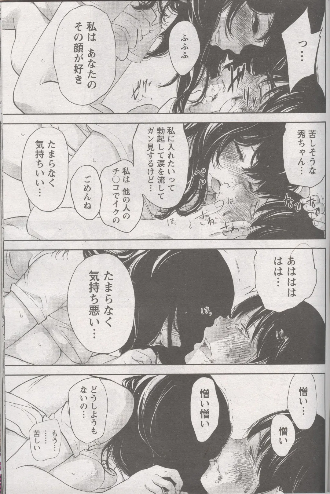 [Shikishiro Konomi] Netoraserare Ch. 27 Fhentai - Page 11