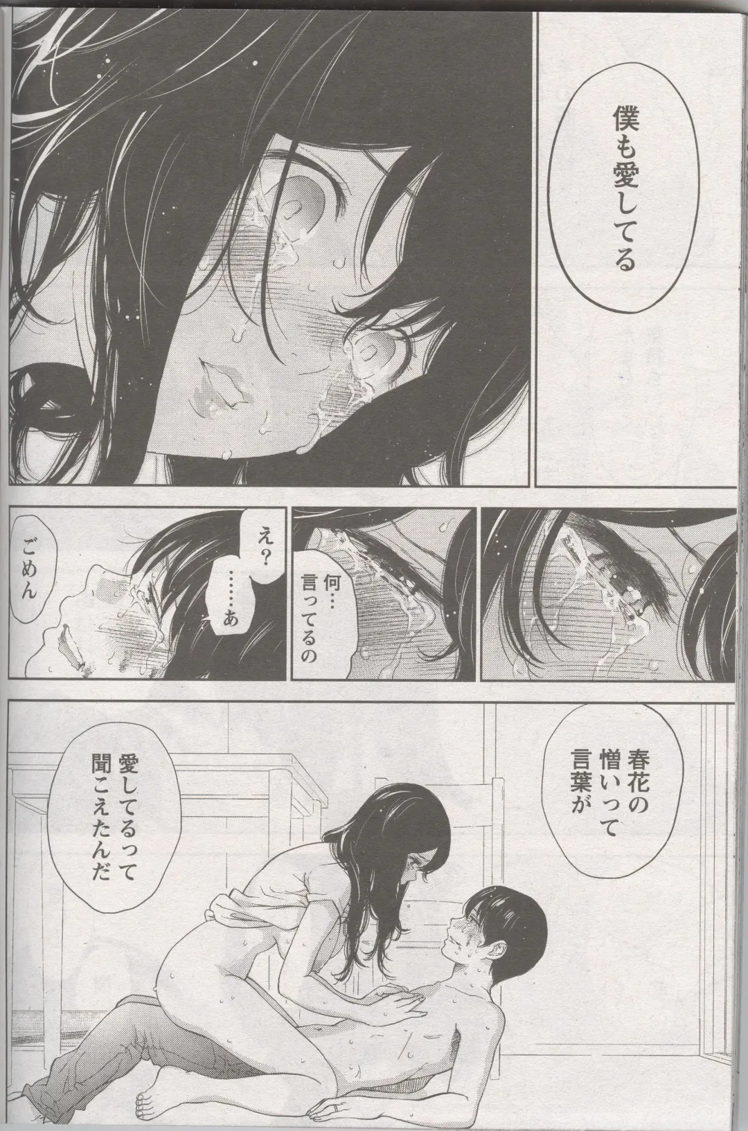 [Shikishiro Konomi] Netoraserare Ch. 27 Fhentai - Page 12