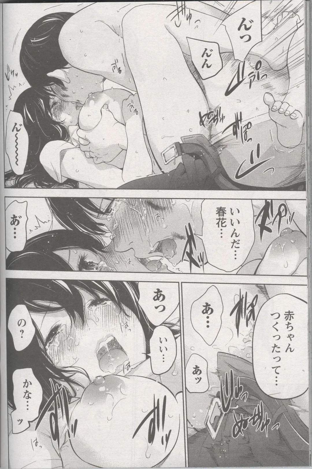 [Shikishiro Konomi] Netoraserare Ch. 27 Fhentai - Page 16