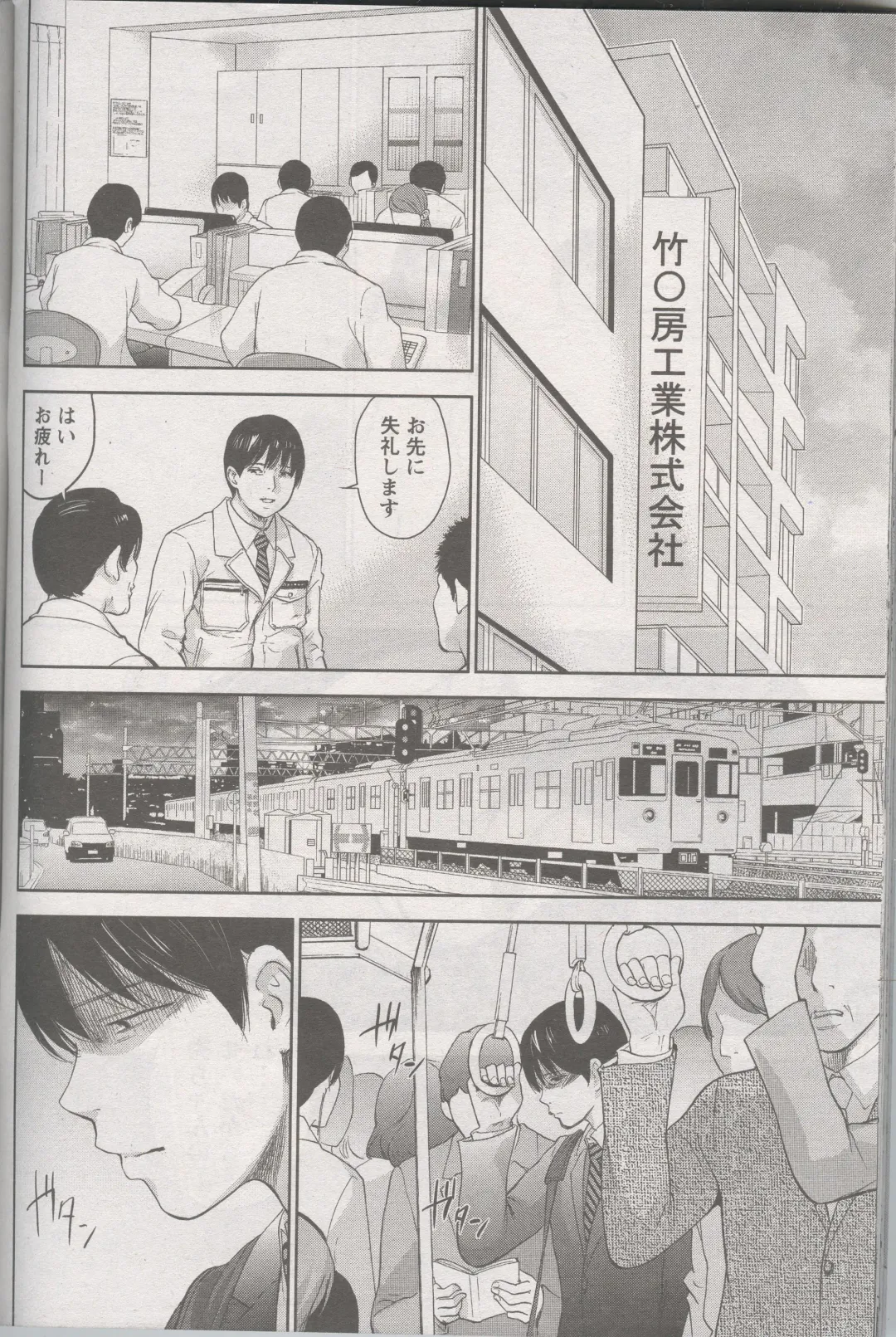 [Shikishiro Konomi] Netoraserare Ch. 27 Fhentai - Page 20