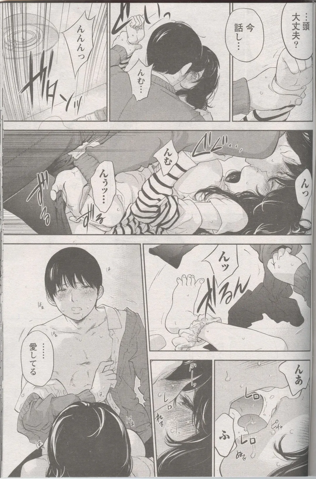 [Shikishiro Konomi] Netoraserare Ch. 27 Fhentai - Page 3