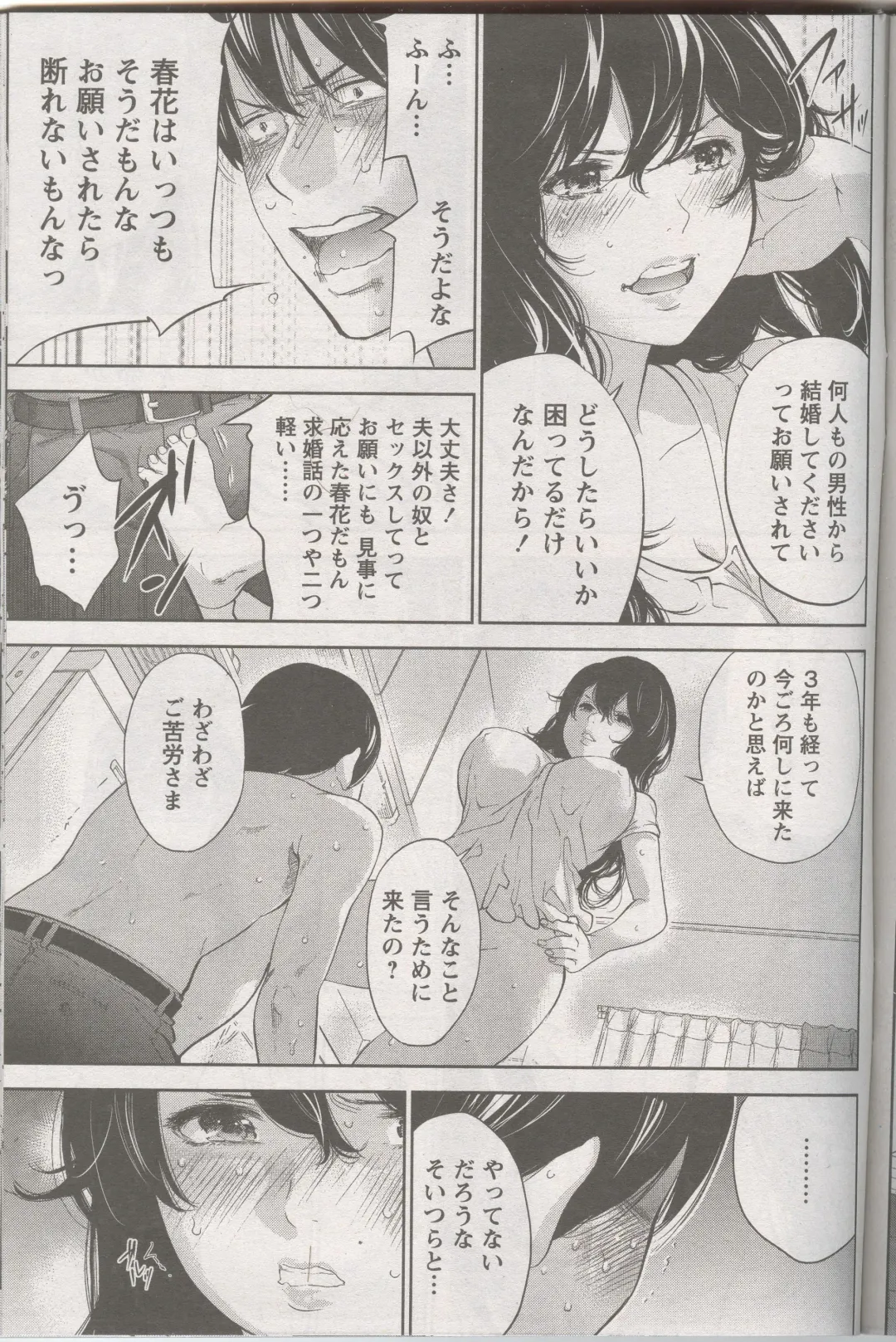 [Shikishiro Konomi] Netoraserare Ch. 27 Fhentai - Page 5