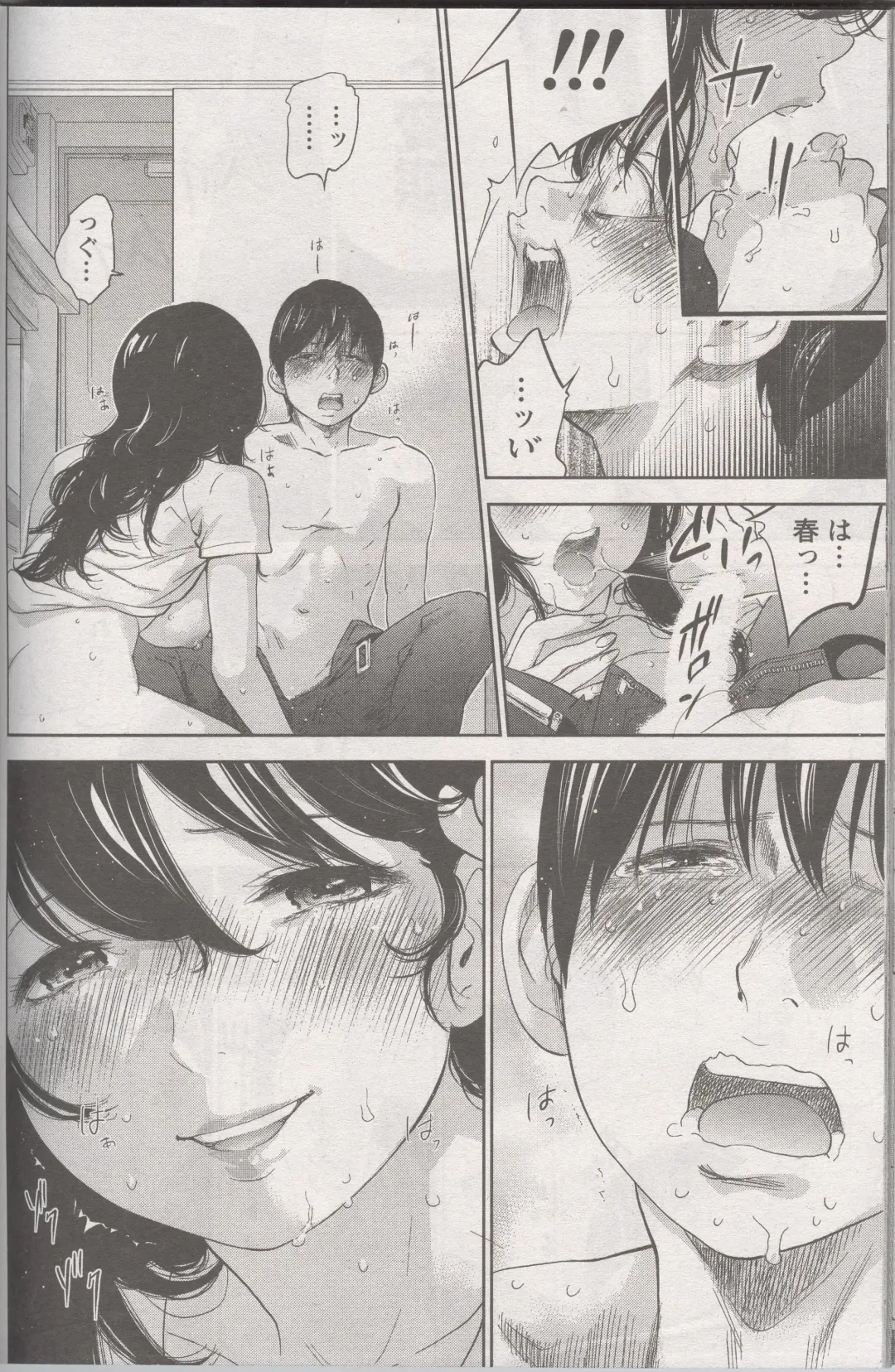 [Shikishiro Konomi] Netoraserare Ch. 27 Fhentai - Page 8