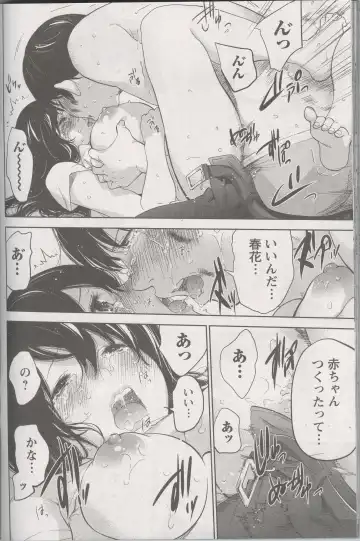 [Shikishiro Konomi] Netoraserare Ch. 27 Fhentai - Page 16