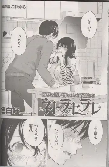 [Shikishiro Konomi] Netoraserare Ch. 27 Fhentai - Page 2