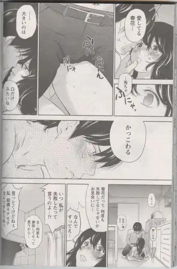 [Shikishiro Konomi] Netoraserare Ch. 27 Fhentai - Page 4