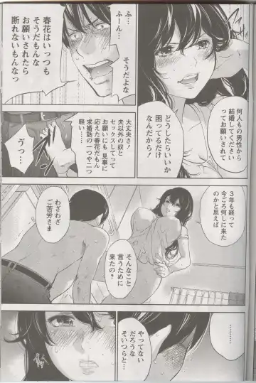 [Shikishiro Konomi] Netoraserare Ch. 27 Fhentai - Page 5