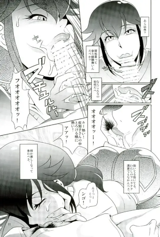 [Neko Manma] Boku Dake ga Ikenai Machi Fhentai - Page 10