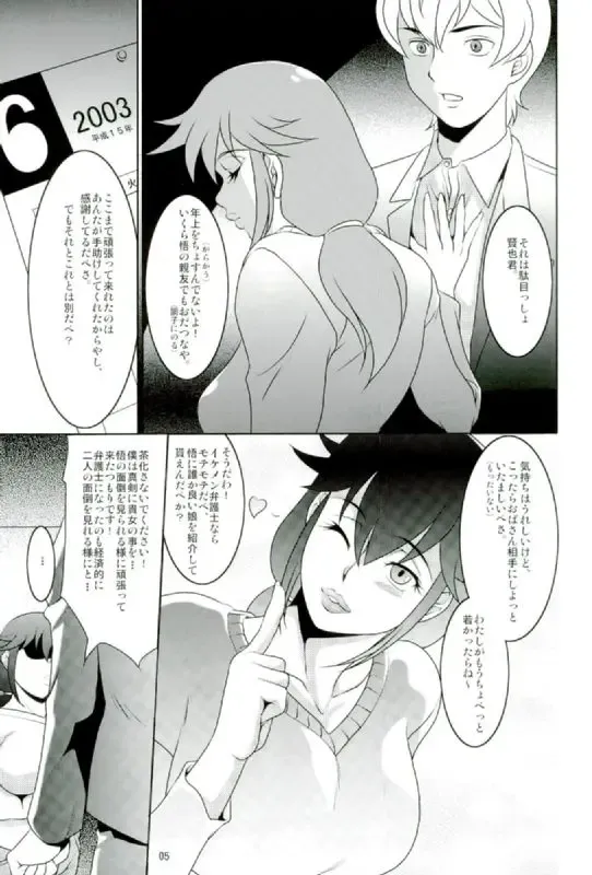 [Neko Manma] Boku Dake ga Ikenai Machi Fhentai - Page 4